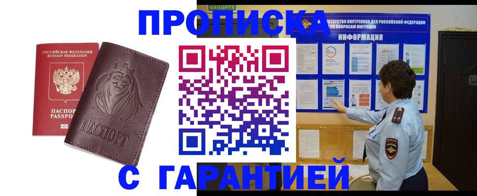 прописка для кредита в Шумерле