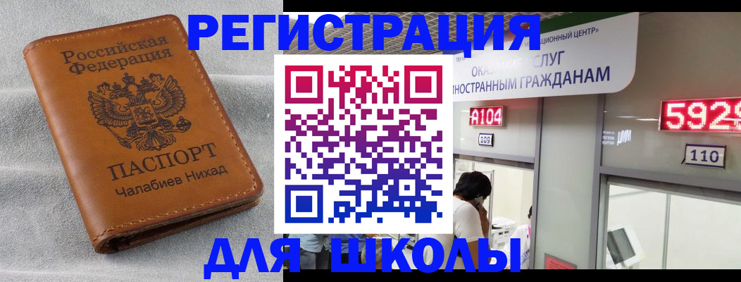 регистрация в Шумерле