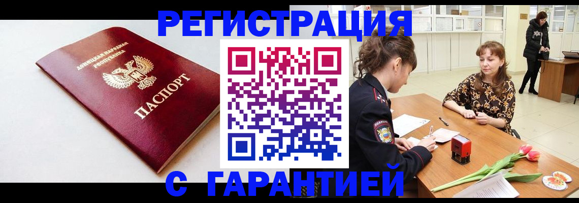 прописка в Шумерле