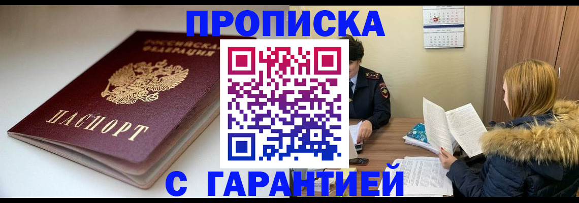 временная регистрация для всех в Шумерле