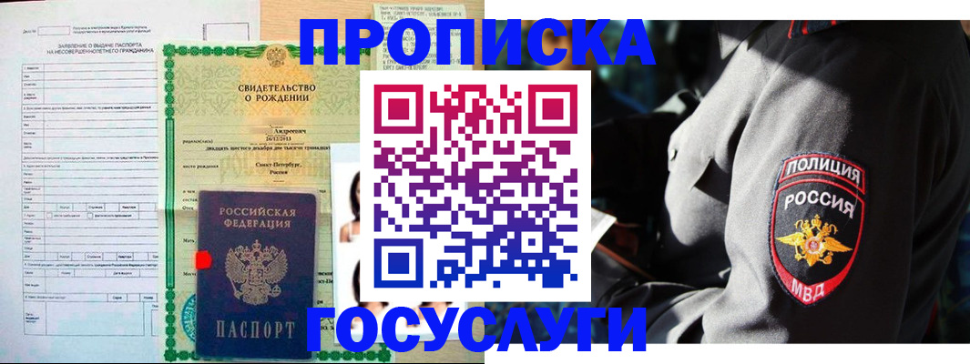 временная регистрация адрес в Шумерле