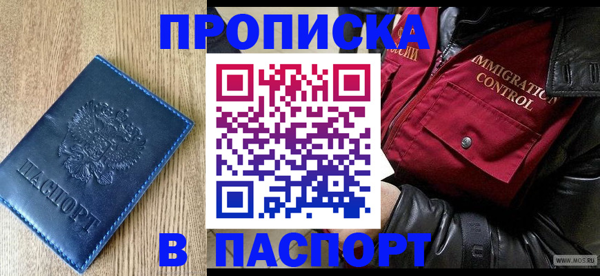 временная регистрация собственник в Шумерле