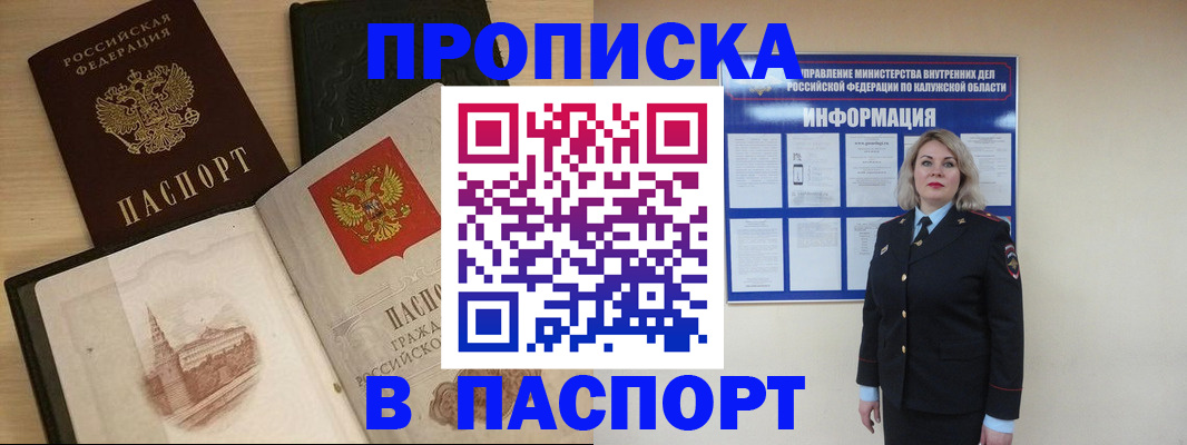 временная регистрация для всех в Шумерле