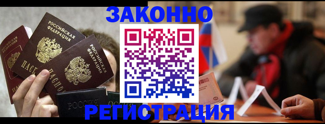 купить прописку в Шумерле