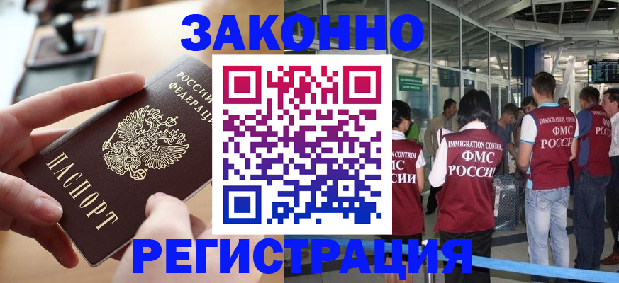 временная регистрация 2025 в Шумерле