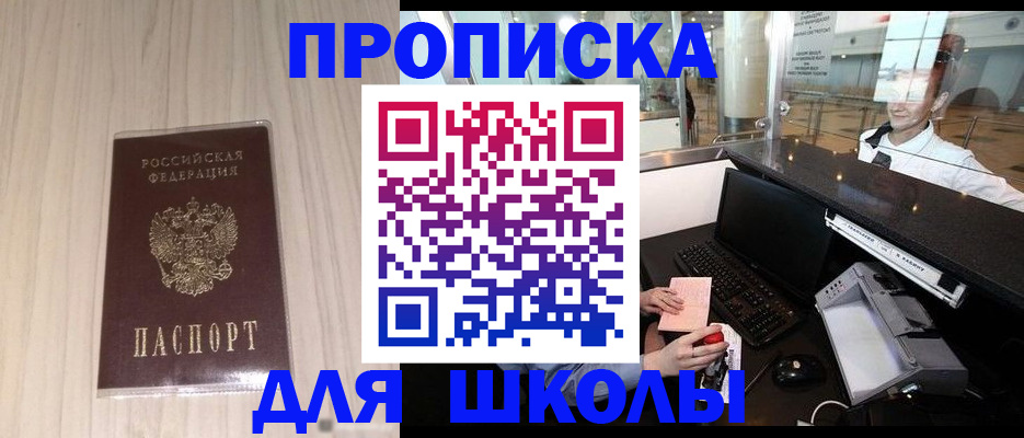 прописка для кредита в Шумерле