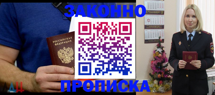временная регистрация для всех в Шумерле