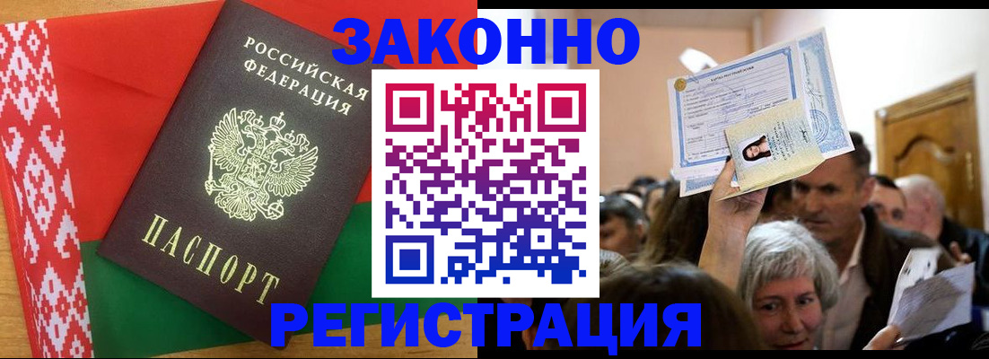 временная регистрация для школы в Шумерле
