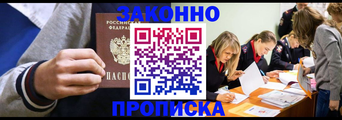 временная регистрация 2025 в Шумерле